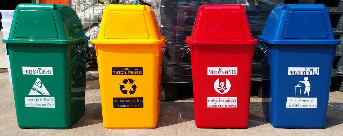 ถังขยะความจุ 70 ลิตร