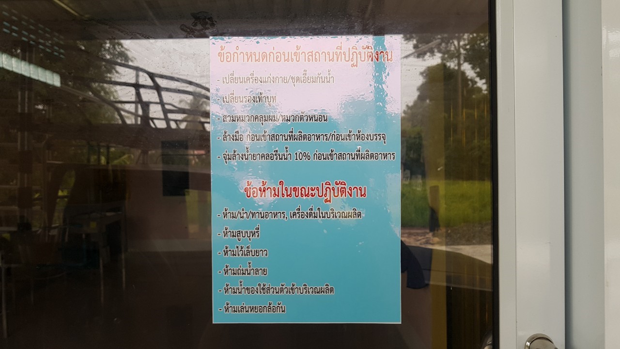 รับติดต้ั้งโรงงานน้ำดื่ม RO 24,000 ลิตร/วัน พร้อมอุปกรณ์ทั้งระบบครบชุด