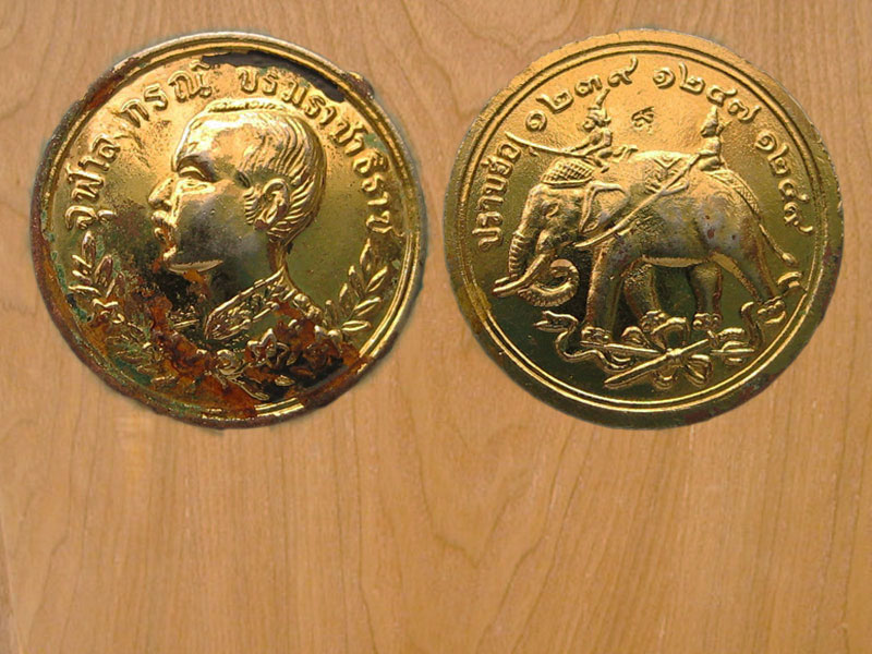 เหรียญปราบฮ้อ 1239 (2208)