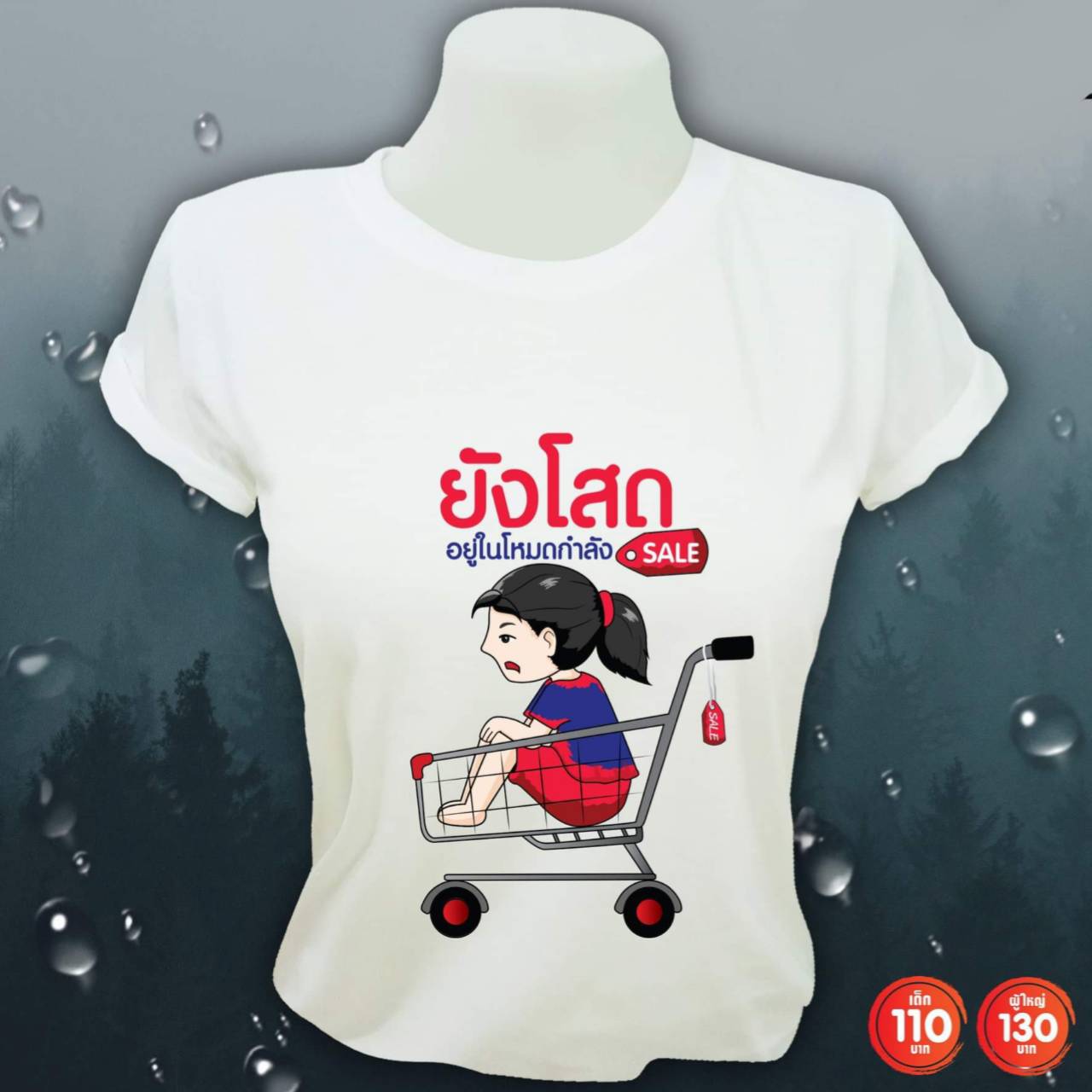 ยังโสด