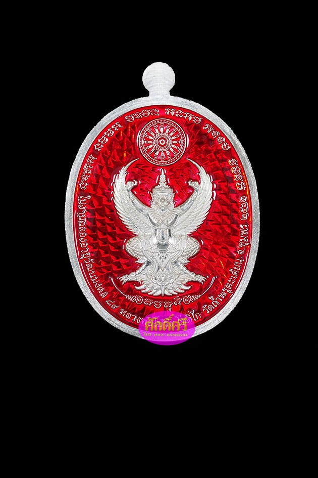 เหรียญอายุวัฒมงคล เนื้อเงินลงยาสีแดง หลวงพ่อโปร่งโชติโก วัดถ้ำพรุตะเคียน จ.ชุมพร