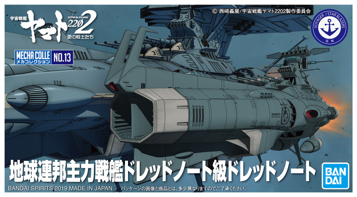 MECHA COLLECTION U.N.C.F.D-1 DREADNOUGHT CLASS DREADNOUGHT ลำเล็ก
