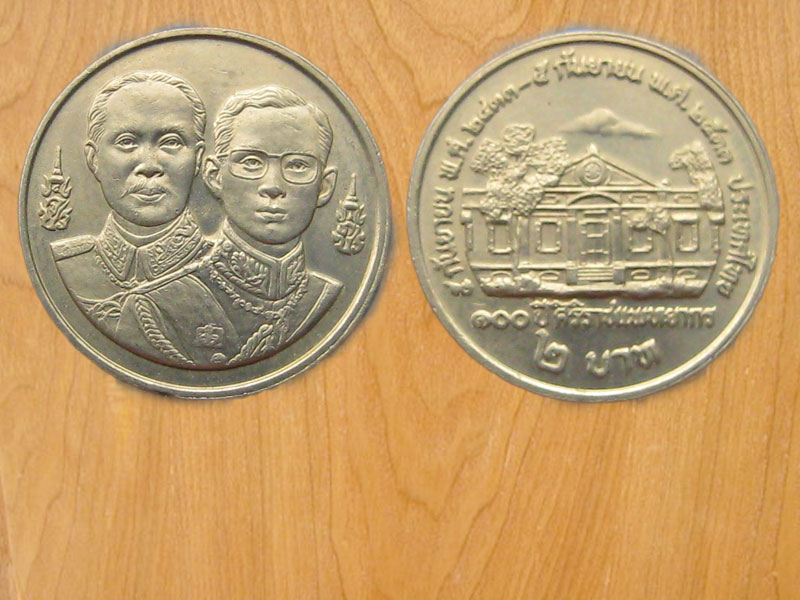 เหรียญ2บาท 100ปี ศิริราชแพทยากร ปี2533 (2475)