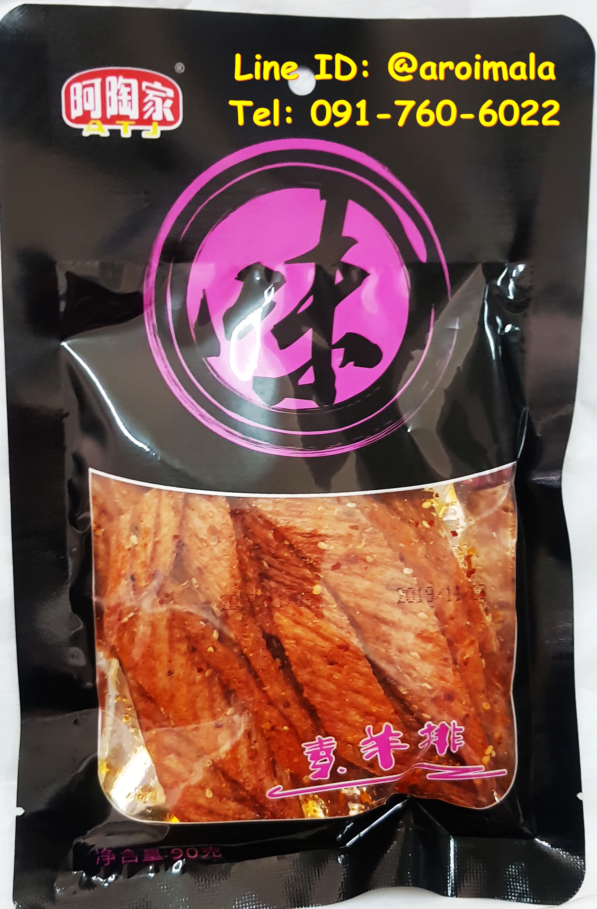 แผ่นเผ็ดพริกเสฉวน แผ่นเผ็ดเสฉวน แผ่นเผ็ดหม่าล่า ขนมแผ่นเผ็ด แผ่นเหลี่ยม ขนมรสเผ็ด ล่าเถียว ขนมเสฉวน 辣条 มีทั้งหมด 4 แบบให้เลือก