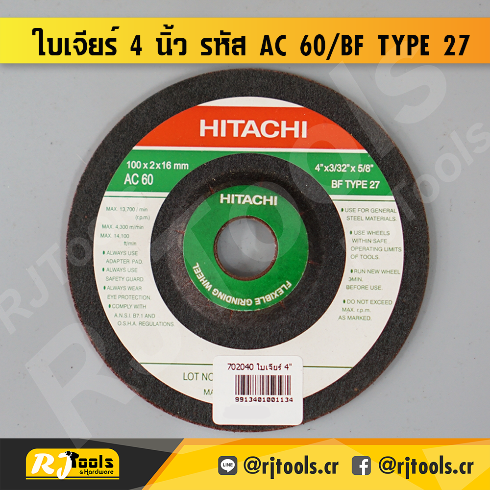 ใบเจียร์ HITACHI ขนาด 4 นิ้ว รุ่น 702040 รหัส AC 60/BF Type 27