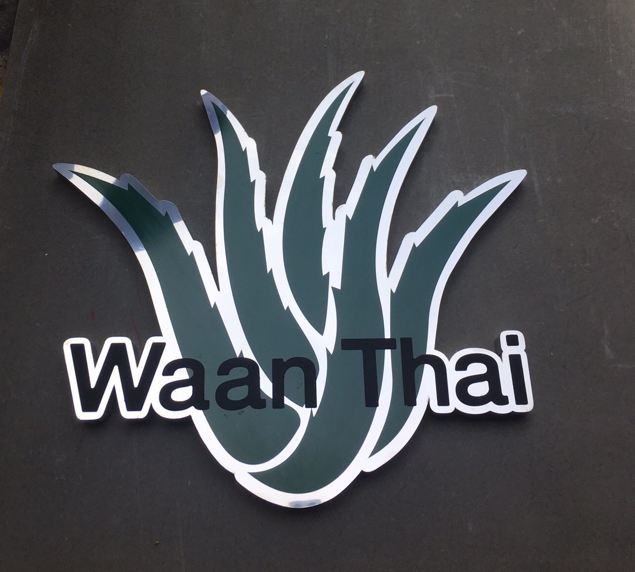 ป้ายสแตนเลสกัดกรด