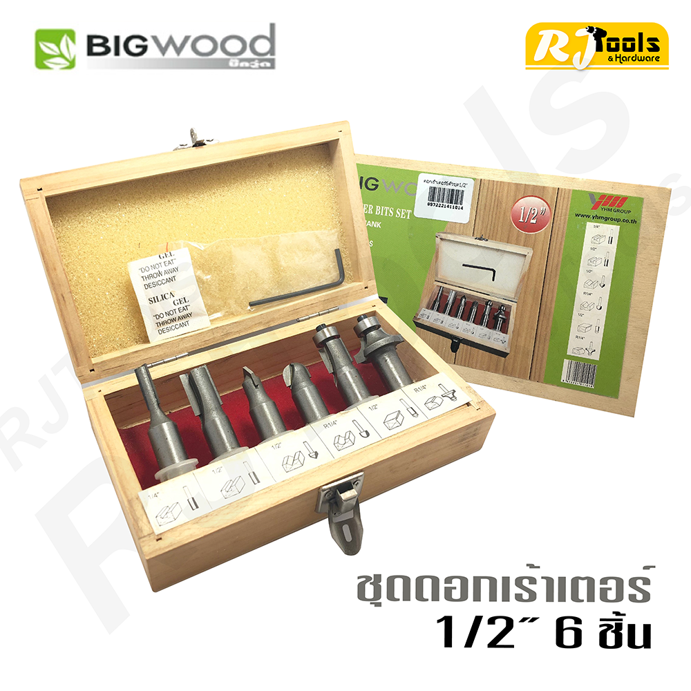 ชุดดอกเร้าเตอร์ 6 ชิ้น 1/2” Bigwood ดอกเราเตอร์