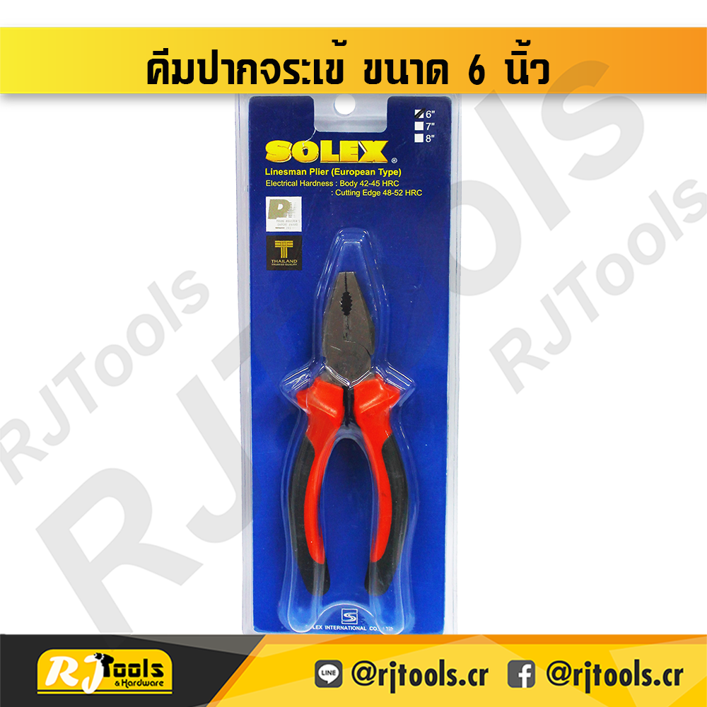 SOLEX คีมปากจระเข้ ขนาด 6 นิ้ว