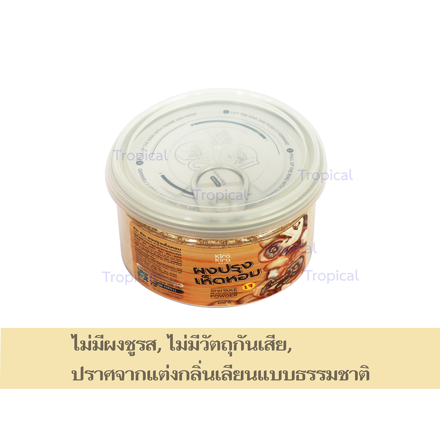 ผงปรุงรสเห็ดหอม (เจ) ใหม่หอมกว่าเดิม (ไม่มีผงชูรส) อ.ไกร