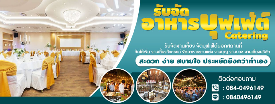 เช่าเครื่องเสียง ไฟแสงสี เวที งานอีเว้นท์ งานเลี้ยง