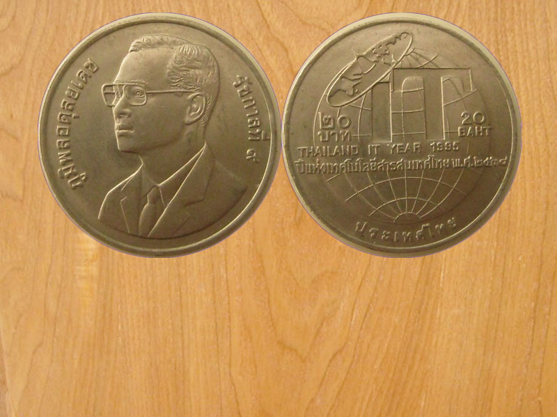 เหรียญ20บาท ปีแห่งเทคโนโลยีสารสนเทศไทย ปี2538 (2425)