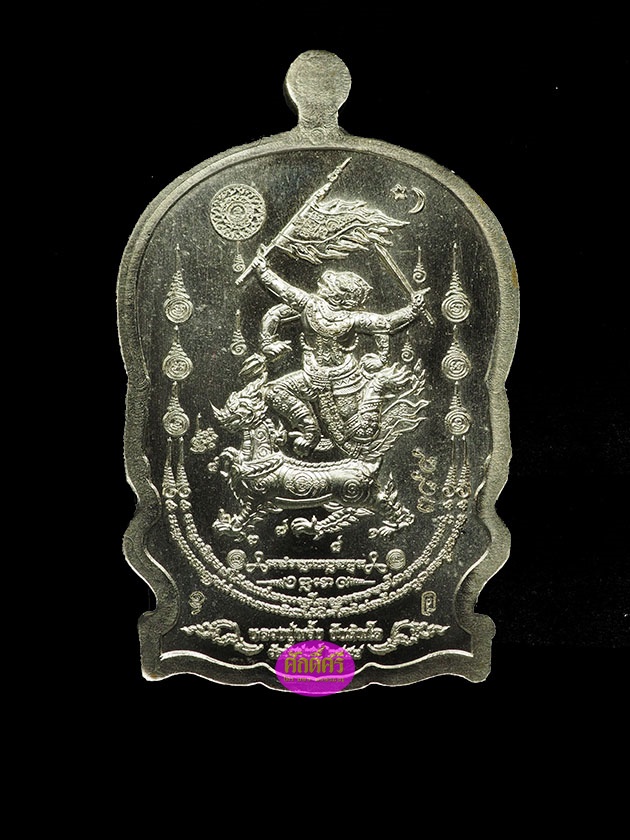 เหรียญเนื้ออัลปาก้า รุ่นชนะศึก หลวงปู่พริ้ง วัดซับชมพู่ จ.เพชรบูรณ์