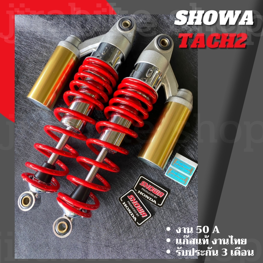 โช๊ค Showa โช๊คโชว่า T2 Tech2 สะตัดทอง สปริงแดง งาน 50A ยาว 330 mm. รุ่น Wave,Dream แก๊สแท้ งานไทย ประกัน 3 เดือน โช้ค โช้คแต่ง โช้คเวฟ โช้คหลัง
