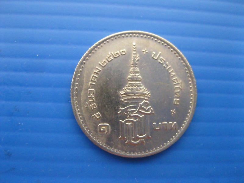 เหรียญ1บาท พระเทพรัตนราชสุดาฯ ปี2520 (3230)