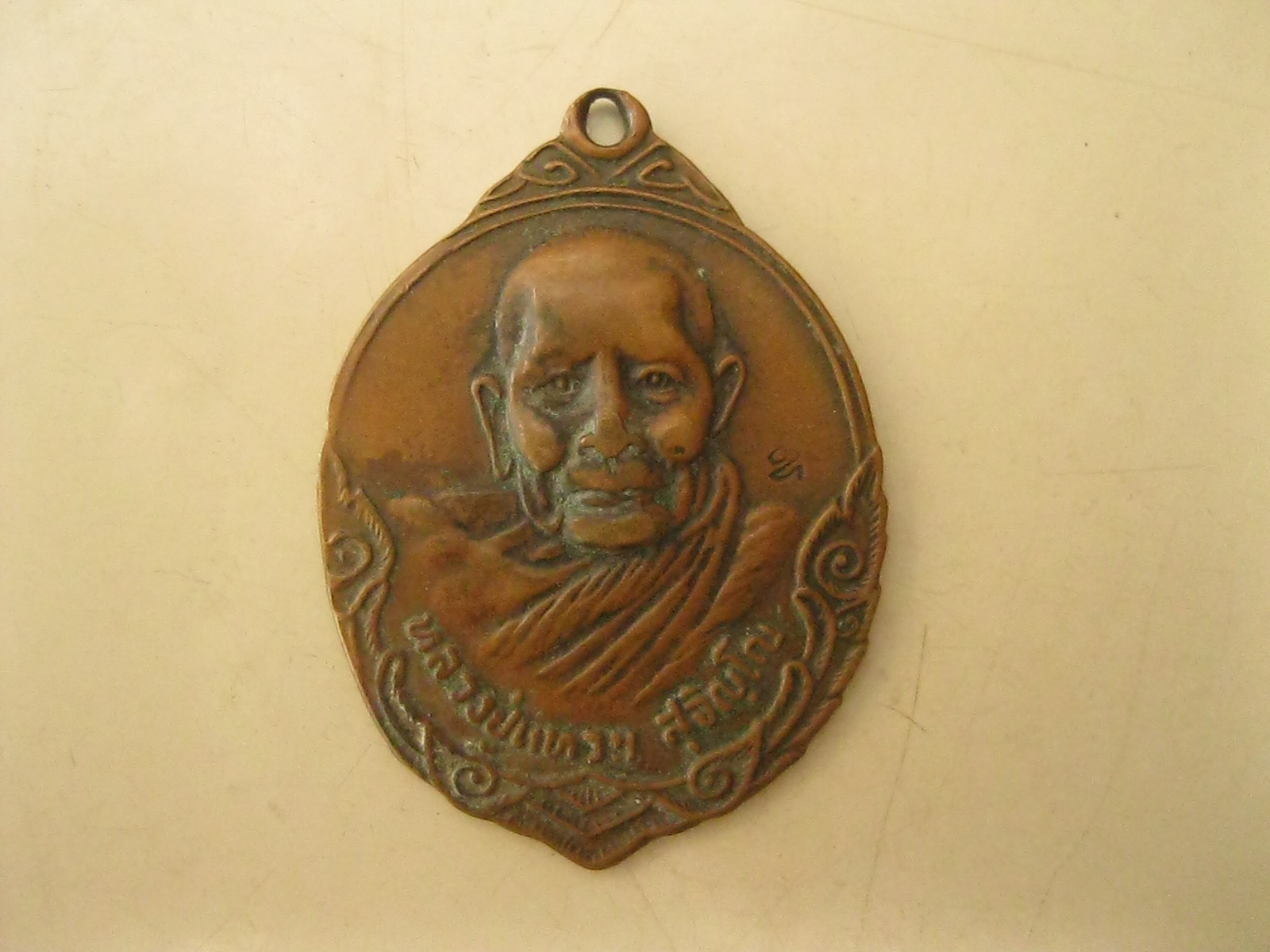 เหรียญหลวงปู่แหวน สุจิณฺโณ (รหัส124)