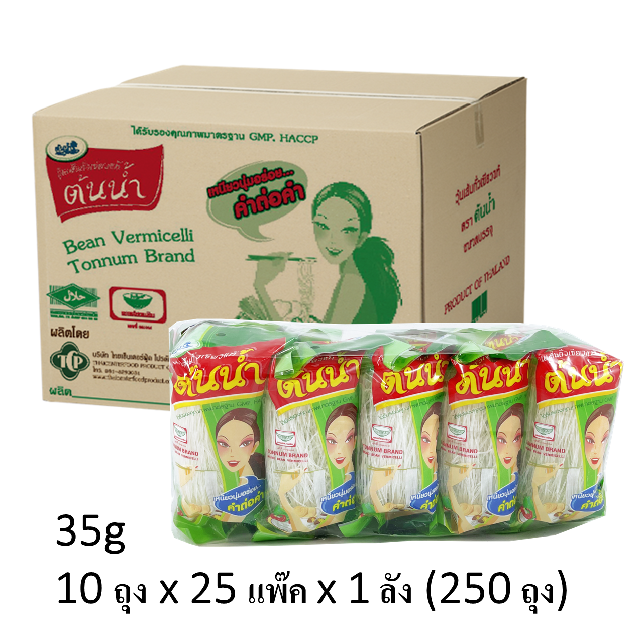 วุ้นเส้นแห้งตราต้นน้ำ ขนาด 35g เกรด A แบบยกลัง 10 x 25 x 1