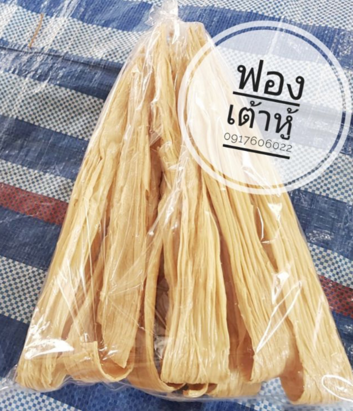 豆皮 腐竹条 ฟองเต้าหู้ ฟองเต้าหู้แห้ง ฟองเต้าหู้เส้น ฟองเต้าหู้แห้งชนิดเส้น ฟองเตาหู้เจ ฟองเต้าหู้อบแห้ง ฟองเต้าหู้แท่ง ขายส่งฟองเต้าหู้ ฟองเต้าหู้ราคาส่ง