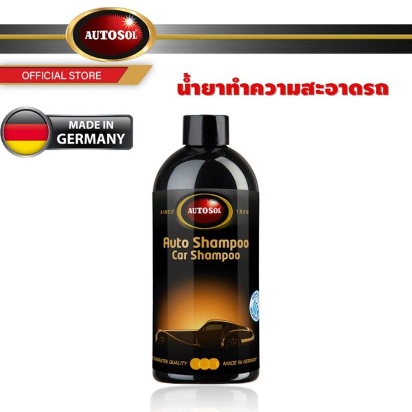 AUTOSOL แชมพูล้างรถ ออโต้โซล