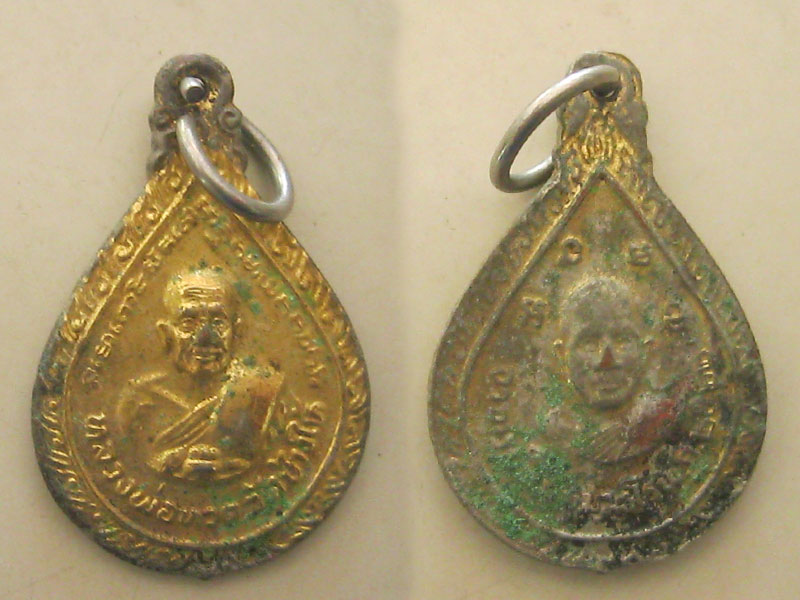 เหรียญหลวงพ่อทวด วัดช้างให้ (1318)