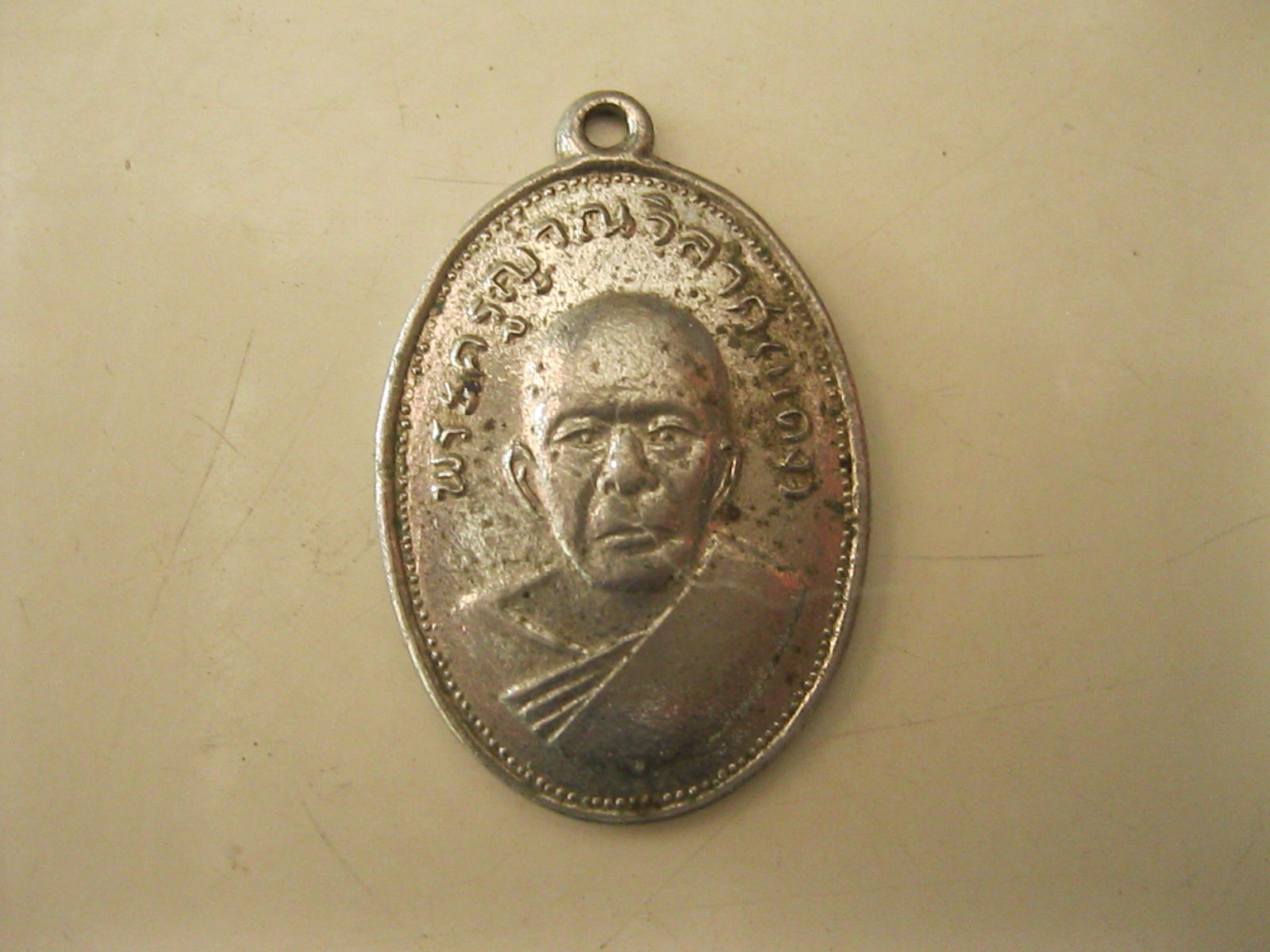 เหรียญพระครูญาณวิศาล แดง (รหัส046).