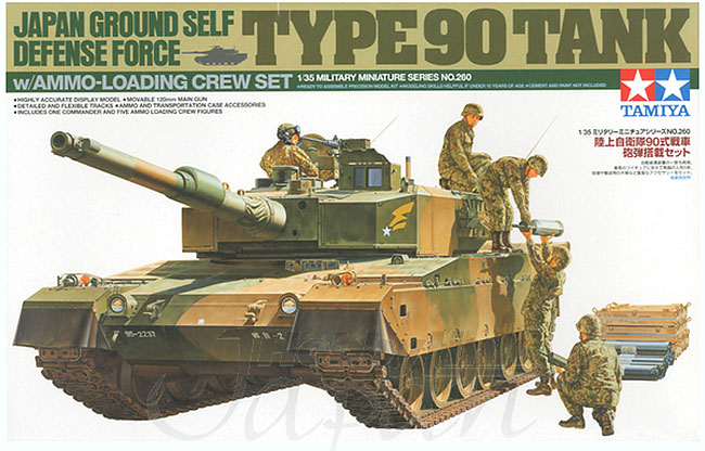 รถถัง TYPE90 Tank 1/35 Tamiya (TA35028 )