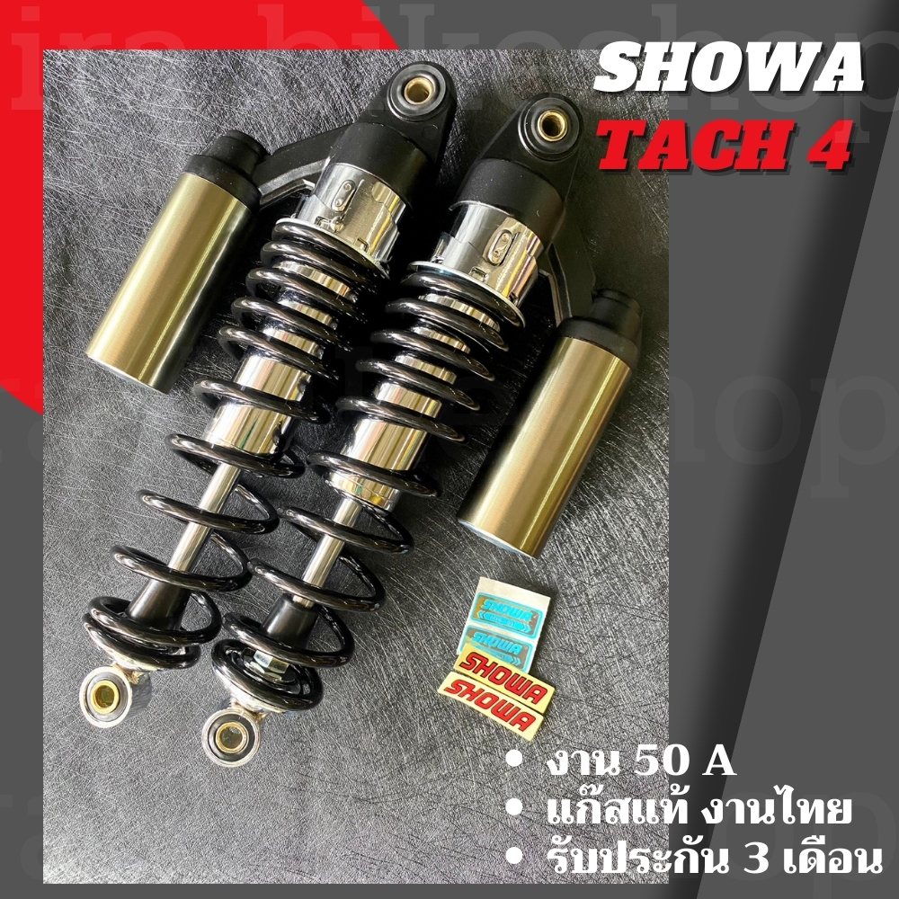 โช๊ค Showa โช๊คโชว่า T4 Tech4 สะตัดเหล็ก สปริงดำ ไส้ชุบ (ข้างเทา) งาน 50A ยาว 330 mm. รุ่น Wave,Dream แก๊สแท้ งานไทย ประกัน 3 เดือน โช้ค โช้คเวฟ โช้คหลัง