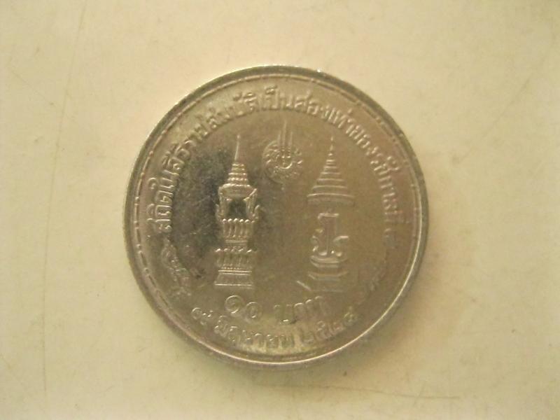 เหรียญ10บาท ครองราชสมบัติเป็น2เท่าของ รัชกาลที่4 ปี2524 (2492)