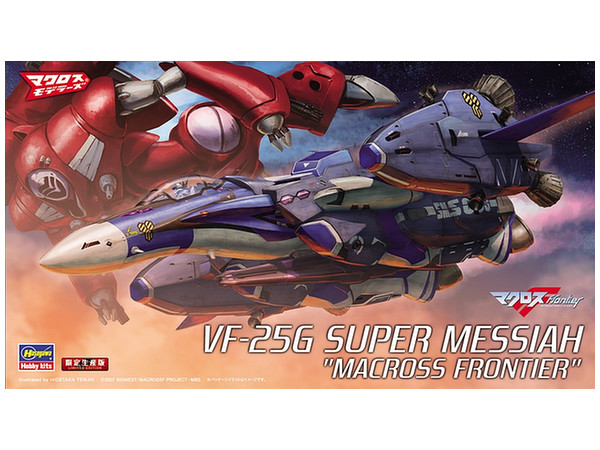 1/72 Macross VF-25G Super Messiah by Hasegawa