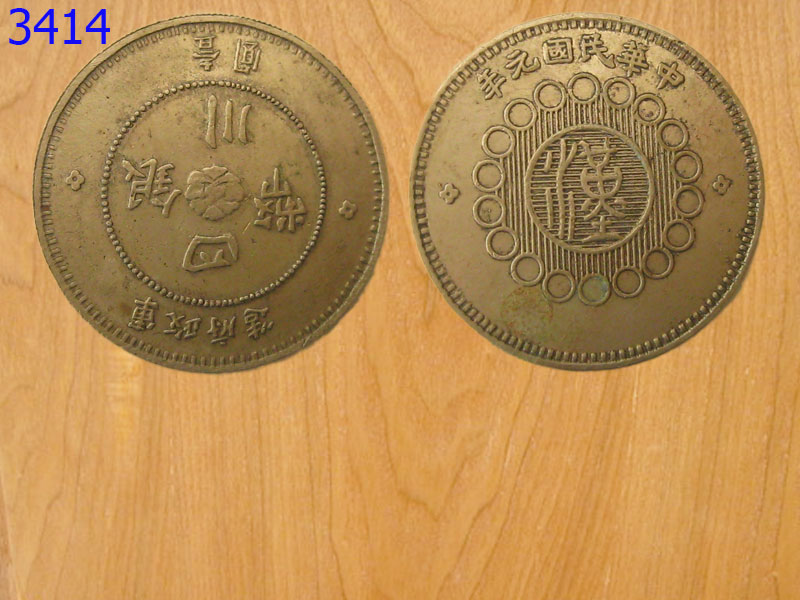 เหรียญต่างประเทศ เหรียญสะสม (3414)