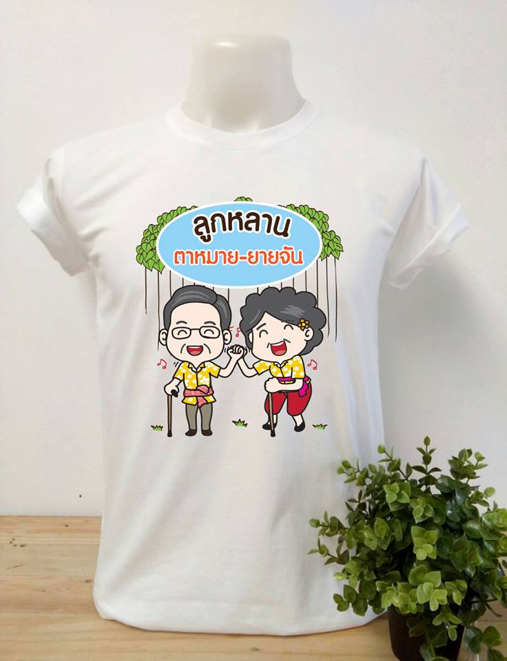 ครอบครัว - เปลี่ยนข้อความได้