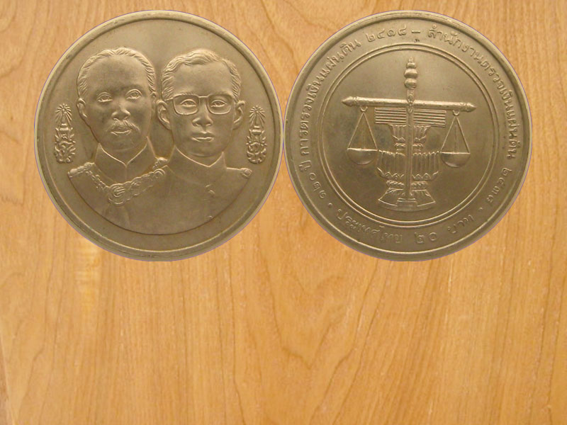 เหรียญ20บาท 120ปีสำนักงานตรวจเงินแผ่นดิน ปี2538 (2436)