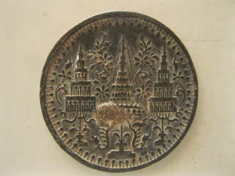 เหรียญช้างในวงจักร มหามงกุฎ ร.4 เนื้อดีบุก (2914)