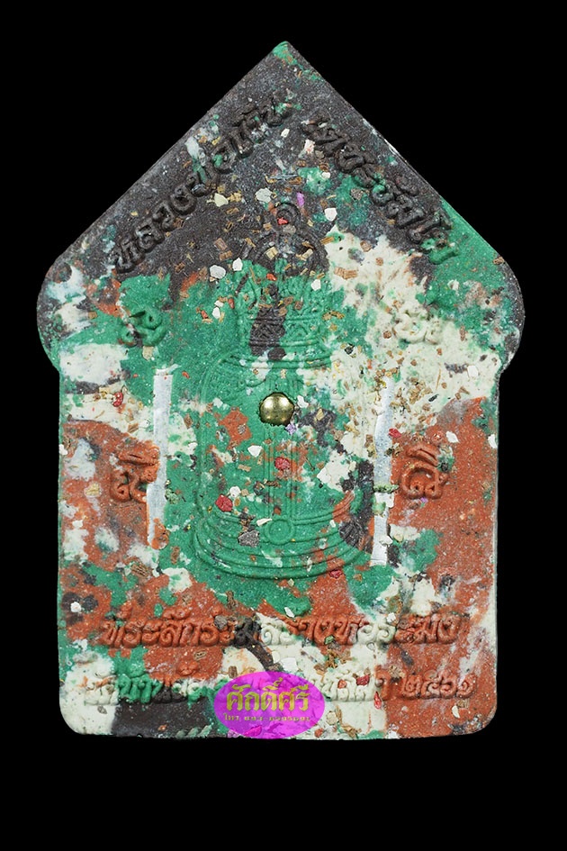 พระขุนแผน รุ่นร่วมสร้างหอระฆัง