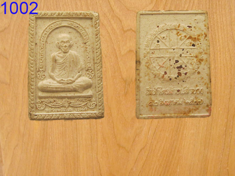 หลวงพ่อเกษม เขมโก สำนักไตรลักษณ์ลำปาง ปี2537 (1002)