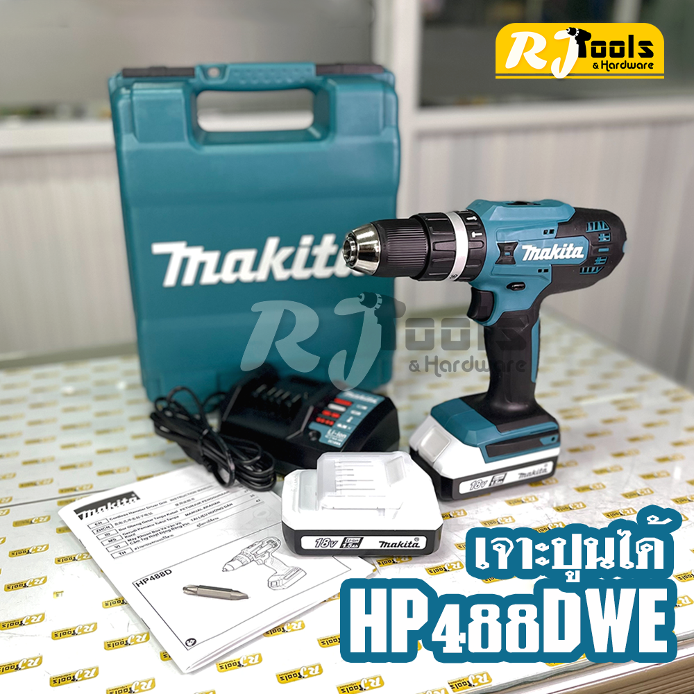 ใหม่! รุ่นประหยัด 18V MAKITA สว่านกระแทกไร้สาย Li-ion G-TYPE รุ่น HP488DWE (แทน HP457DWE)