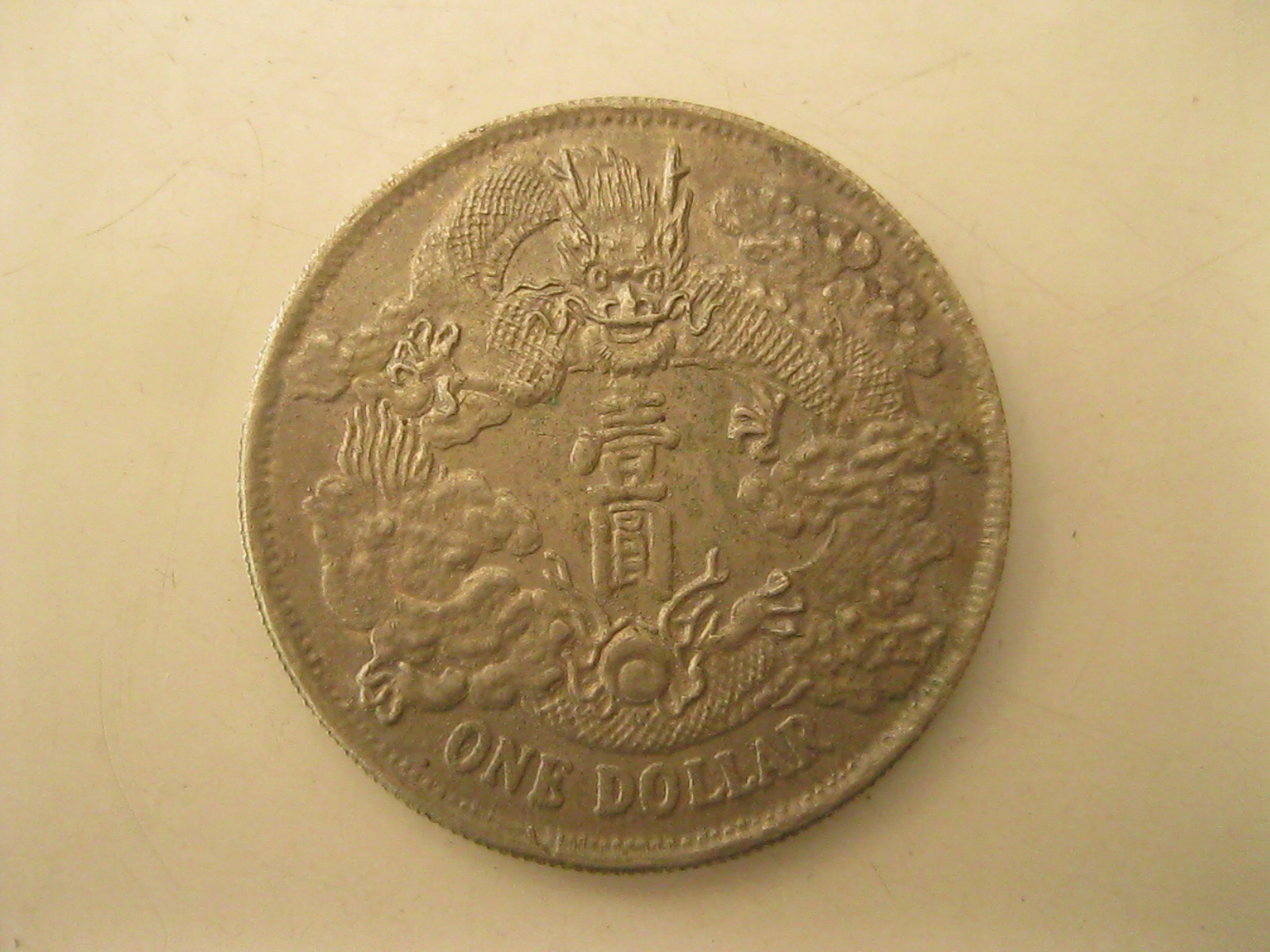 เหรียญต่างประเทศ เหรียญสะสม เหรียญมังกร (3474)