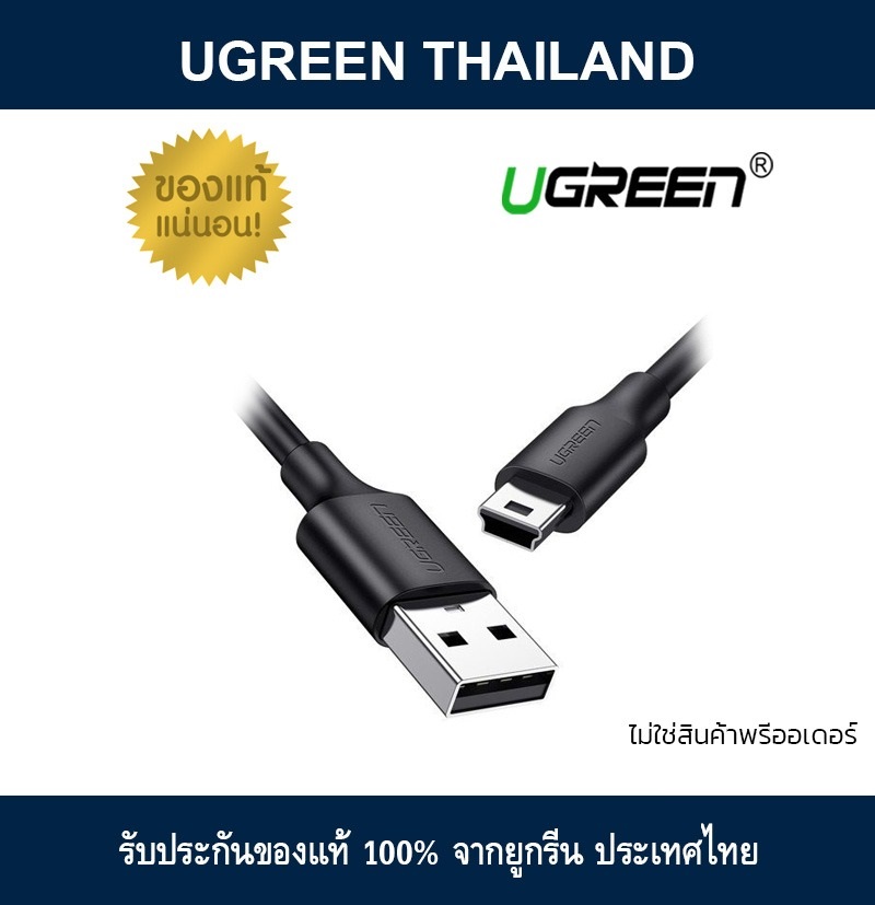 UGREEN Nickle Mini USB Cable USB 2.0 Type A to Mini B Cable Data Charging Cord Compatible -สีเงิน