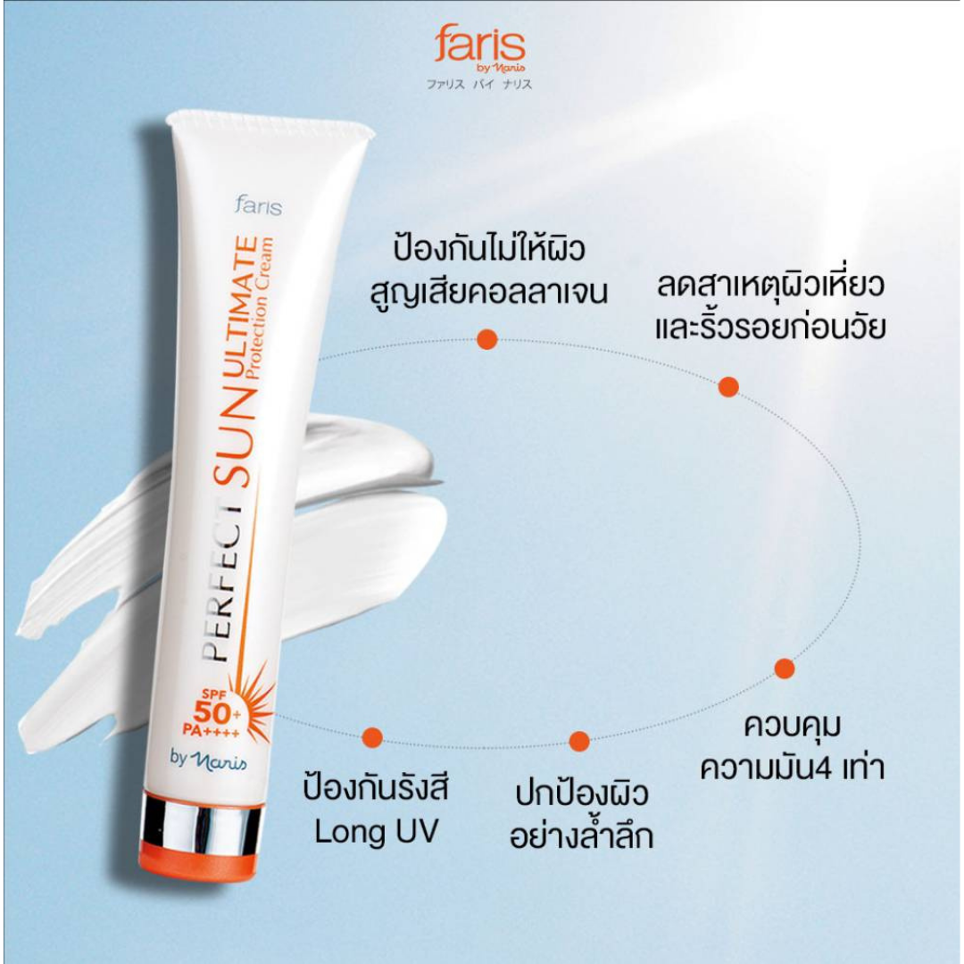 Faris by Naris Perfect Sun Ultimate Protection Cream SPF 50+ PA+++ 30 g.