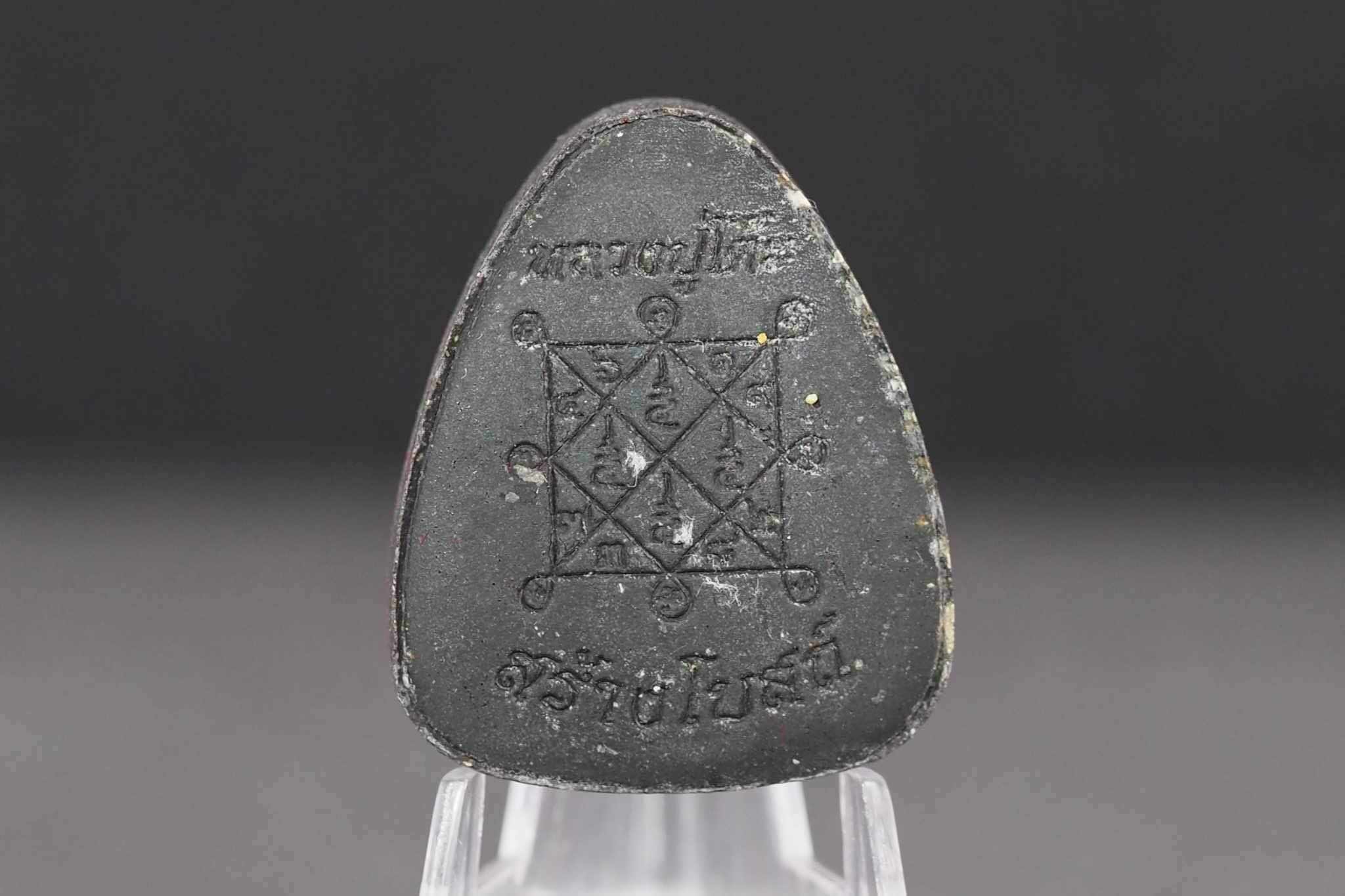 ชุดกรรมการอุปถัมภ์(แยกบูชา)พระปิดตาพิมพ์ปลดหนี้หลวงปู่โต๊ะ เนื้อใบลาน ฝังตะกรุดทองคำแท้ 3 ดอก หลังยันต์ตรี รุ่นสร้างโบสถ์วัดบ้านอ้อ