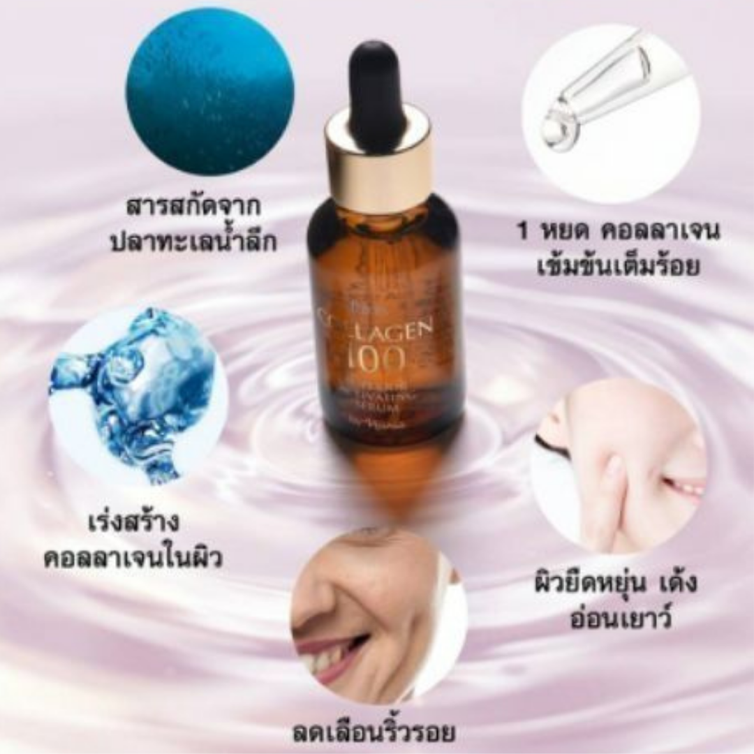 Faris by Naris Collagen 100 Superior Activating Serum 32 ml.