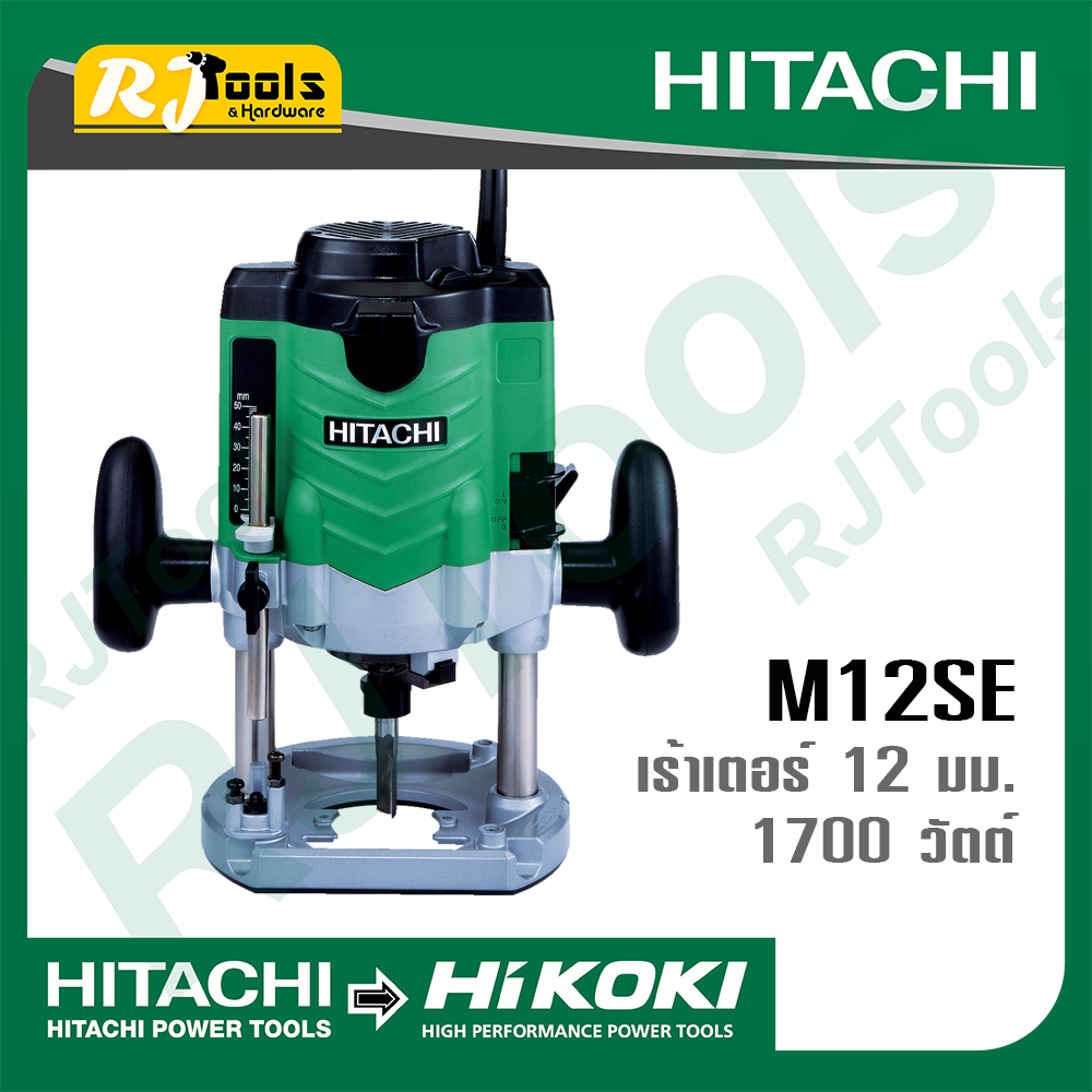 Hitachi เร้าเตอร์ 12 มม. 1700 วัตต์ รุ่น M12SE