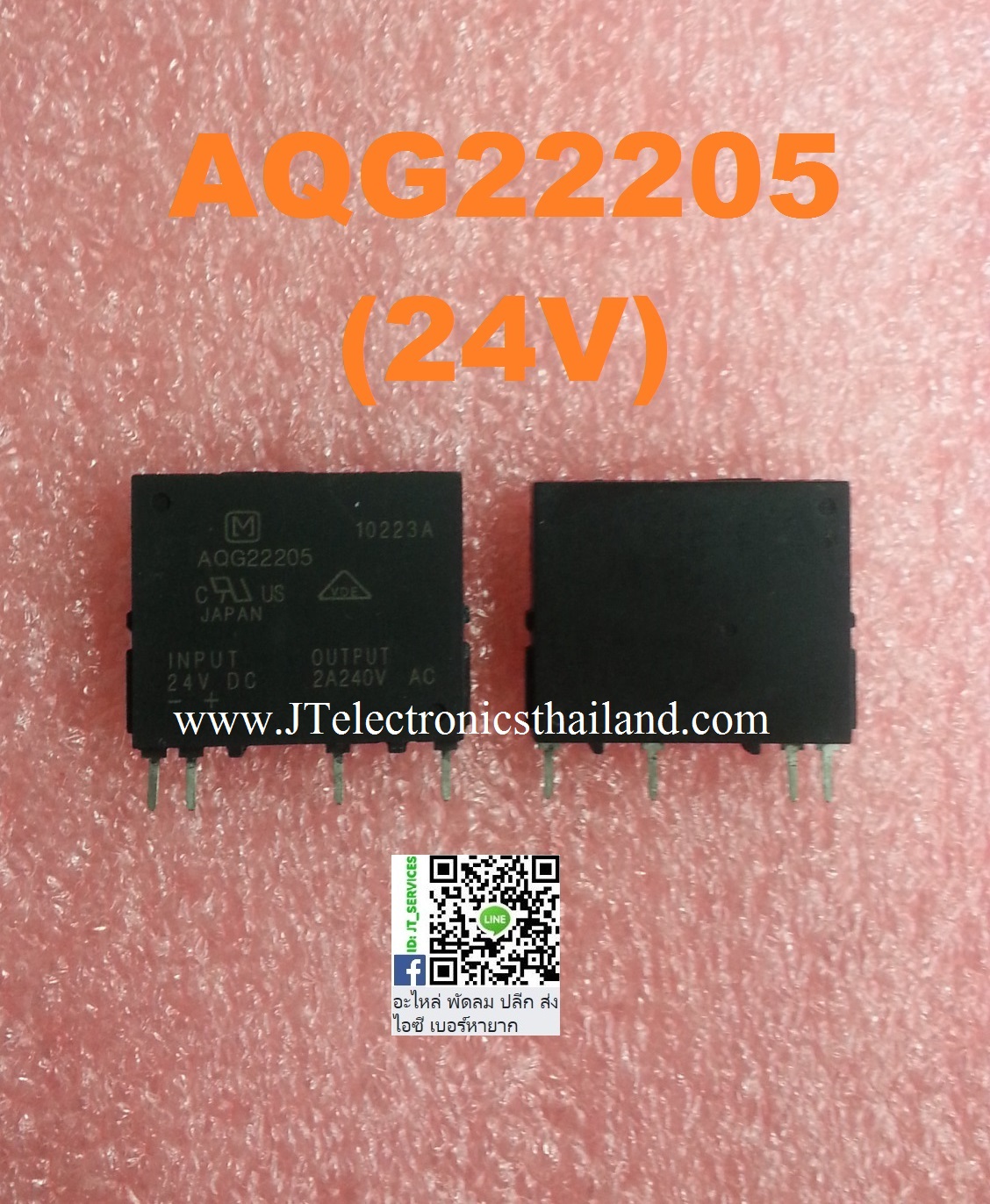 AQG 22205 (24Vdc, 2A/240Vac)