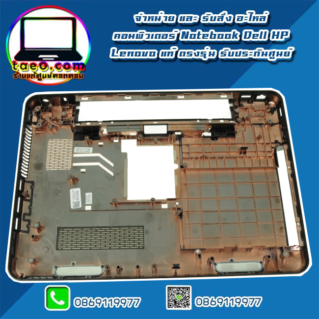 Bottom Base Dell inspiron N4110 ฐานล่าง ฝาล่าง กรอบล่าง Dell inspiron N4110 แท้ ตรงรุ่น ตรงสเปค รับประกันศูนย์ Dell Thailand ราคา พิเศษ