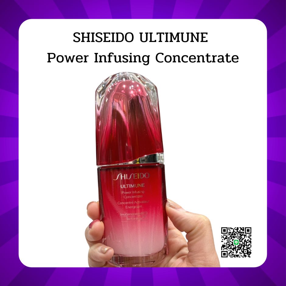 Shiseido Ultimune