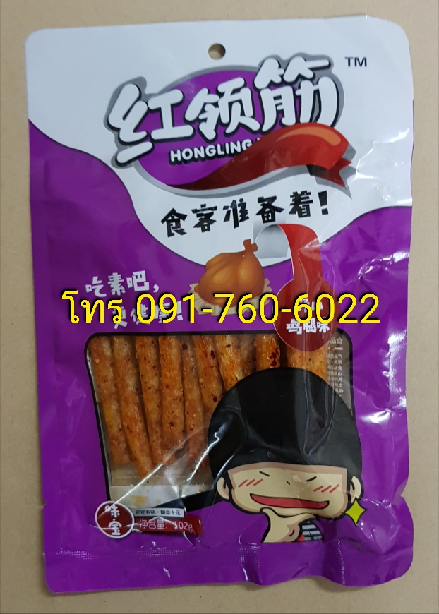แผ่นเผ็ดพริกเสฉวน ขนมรสเผ็ด ล่าเถียว ขนมแผ่นเผ็ดเสฉวน แผ่นเผ็ดเสฉวน