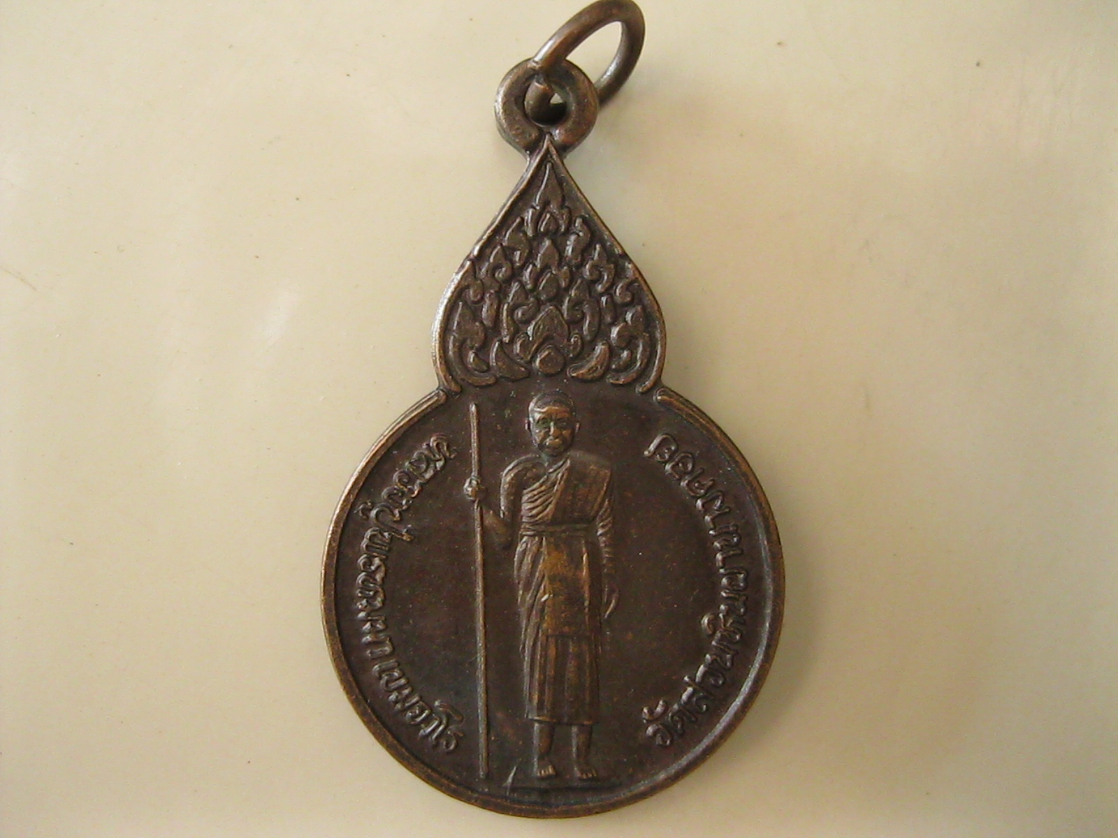 เหรียญหลวงปู่พรหมา เขมจาโร วัดสวนหินผานางคอย (009).