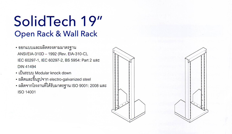 Open Rack 19inch