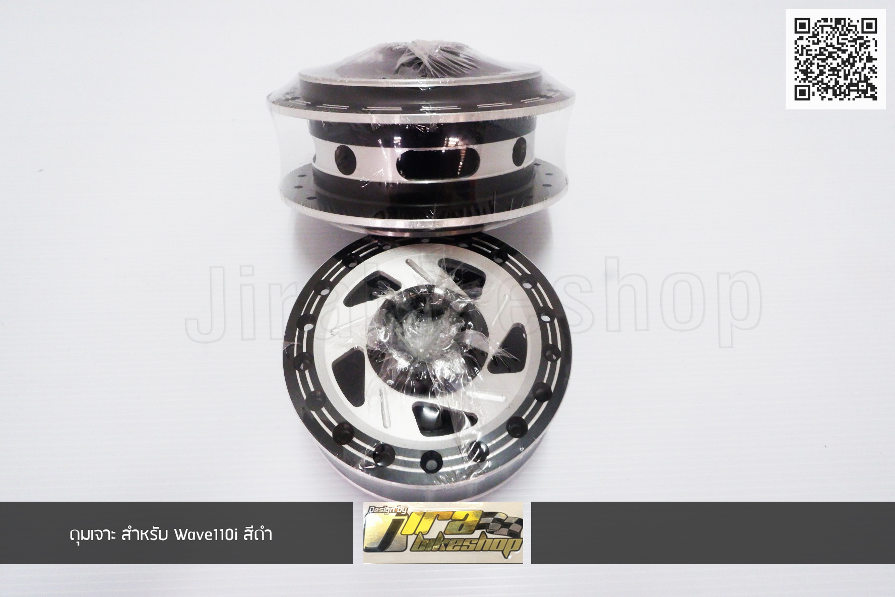 ดุมเจาะสีดำ สำหรับ Wave110i