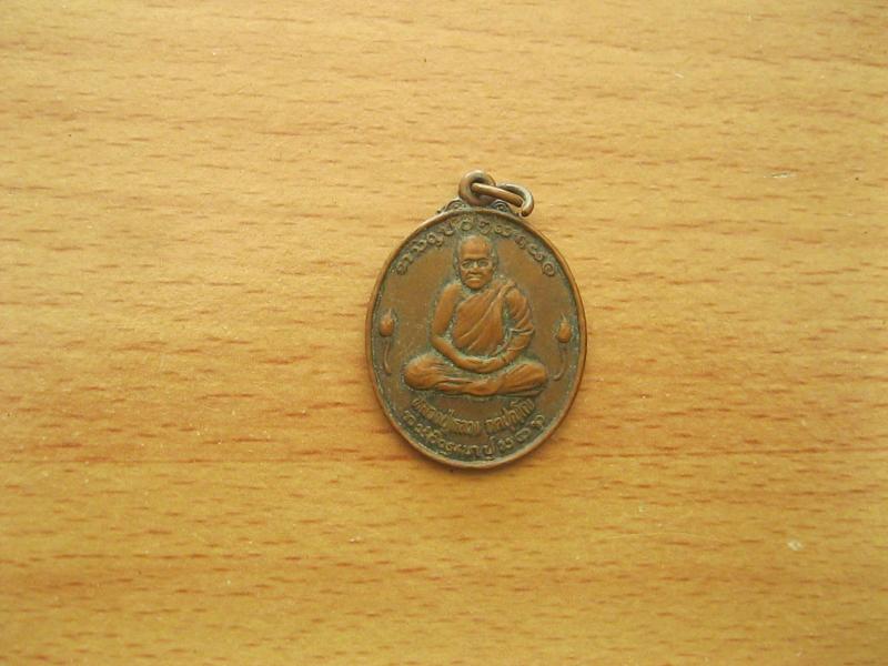 เหรียญหลวงปู่หลวง กตปฺญโณ อายุ78ปี ปี2542 (รหัส212)