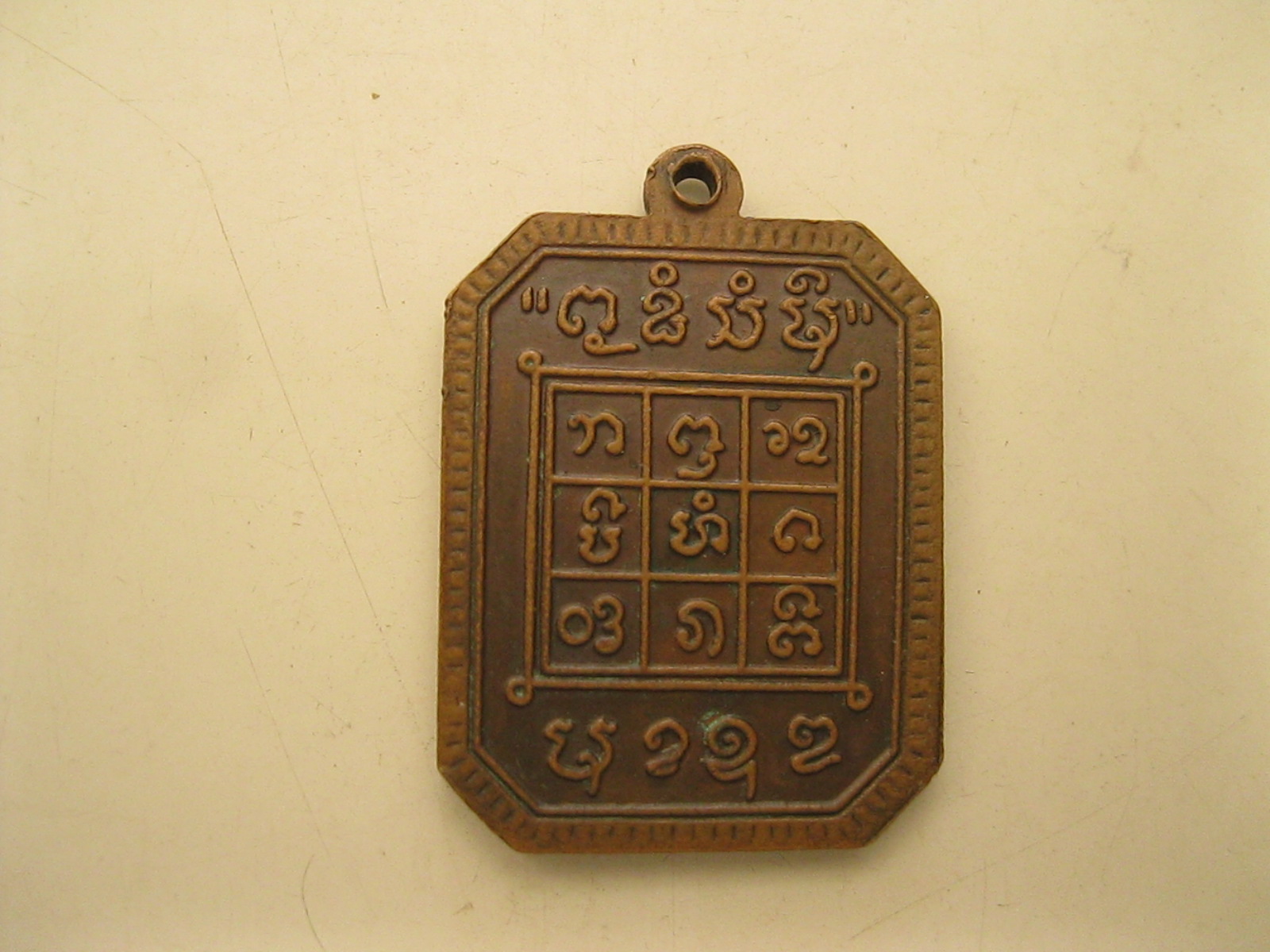 เหรียญครูบาแก้ว วัดเขื่อนคำลือ (รหัส058).